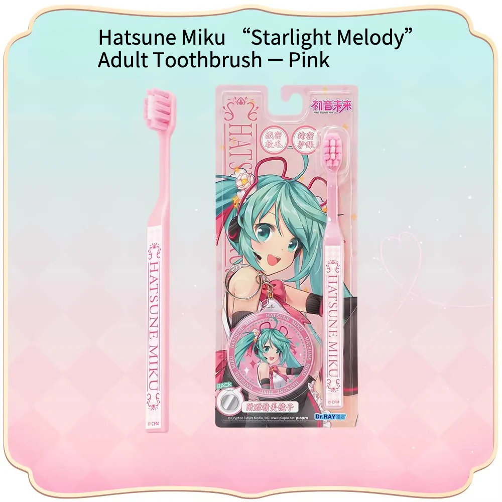 Official Hatsune Miku Starlight Melody Series Adult Toothbrush β Ultra-Soft Gum Care - Image 7